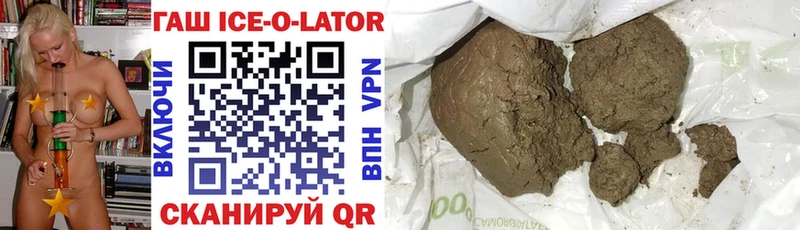 Гашиш ice o lator  Купить где  Буйнакск 