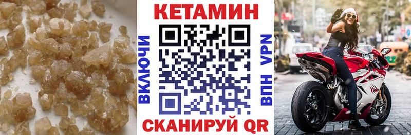 Кетамин VHQ  Купить закладки  Буйнакск 