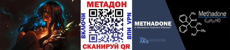 Метадон VHQ  Купить где  Буйнакск 